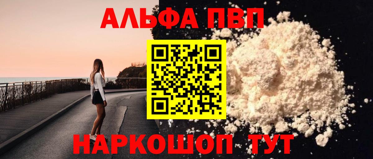 Alpha-PVP кристаллы Саров