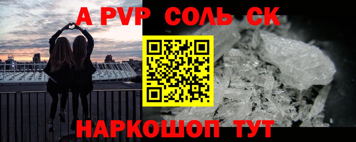 Саров  A PVP крисы CK  Alpha-PVP Crystall  Вход с VPN 