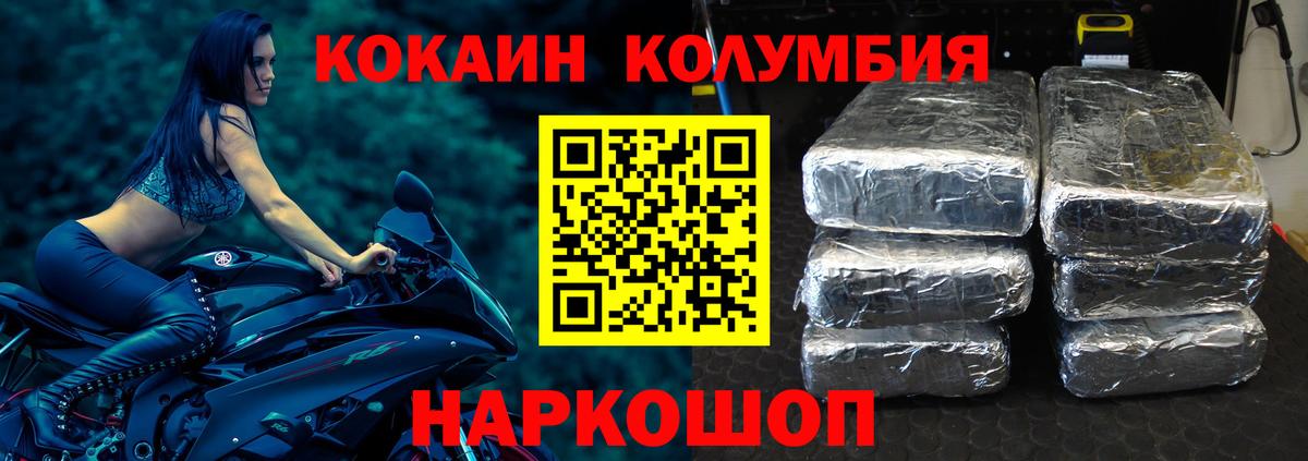 Cocaine Эквадор  Вход с VPN  COCAIN  Саров 