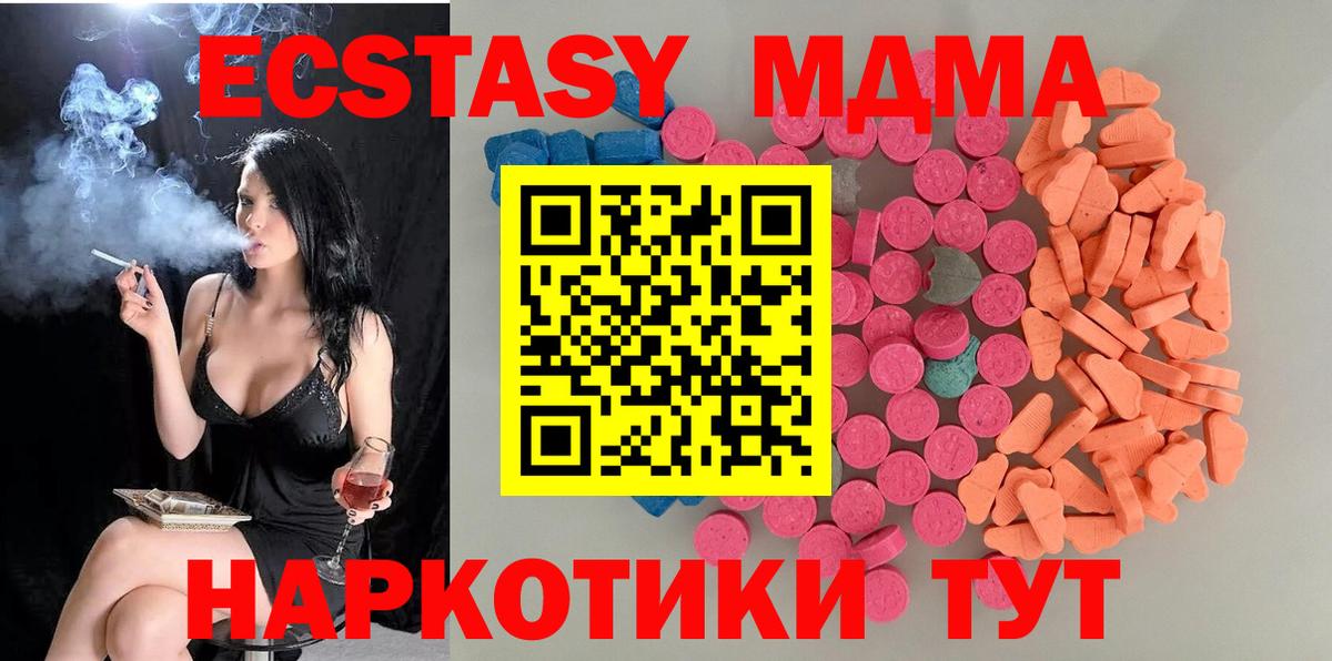 Саров  Экстази Philipp Plein  Вход с VPN  ЭКСТАЗИ  Ecstasy Cube 