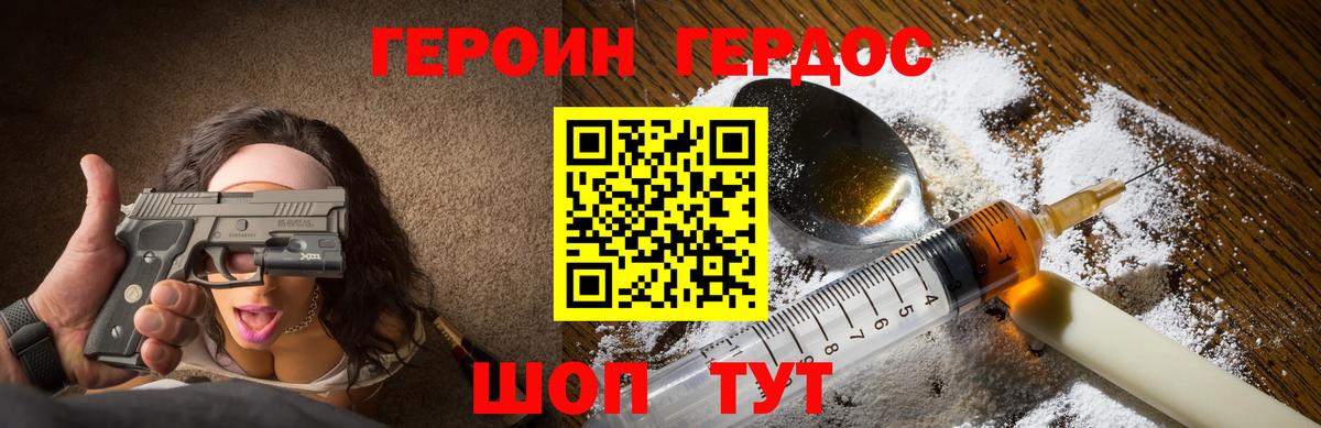ГЕРОИН Афган Саров