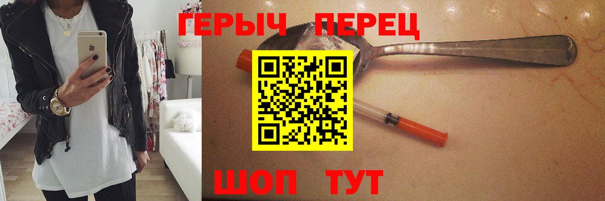 Героин хмурый  Вход с VPN  Саров 