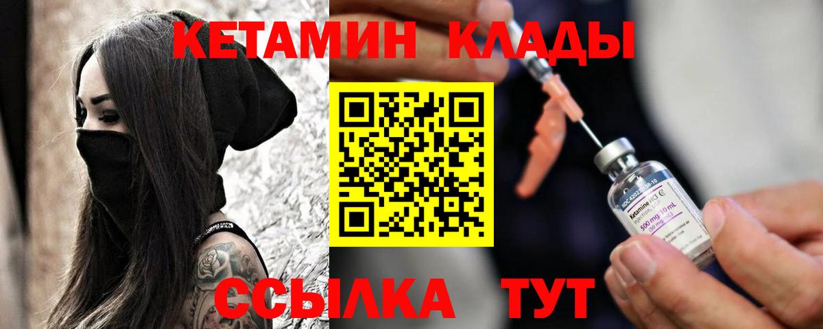Кетамин VHQ Саров