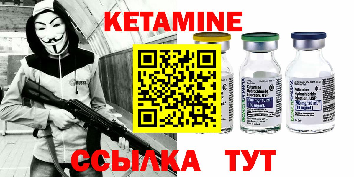 КЕТАМИН ketamine    ссылка  Саров  Вход с VPN 