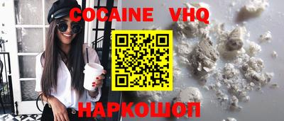 кокаин премиум Рыбинск