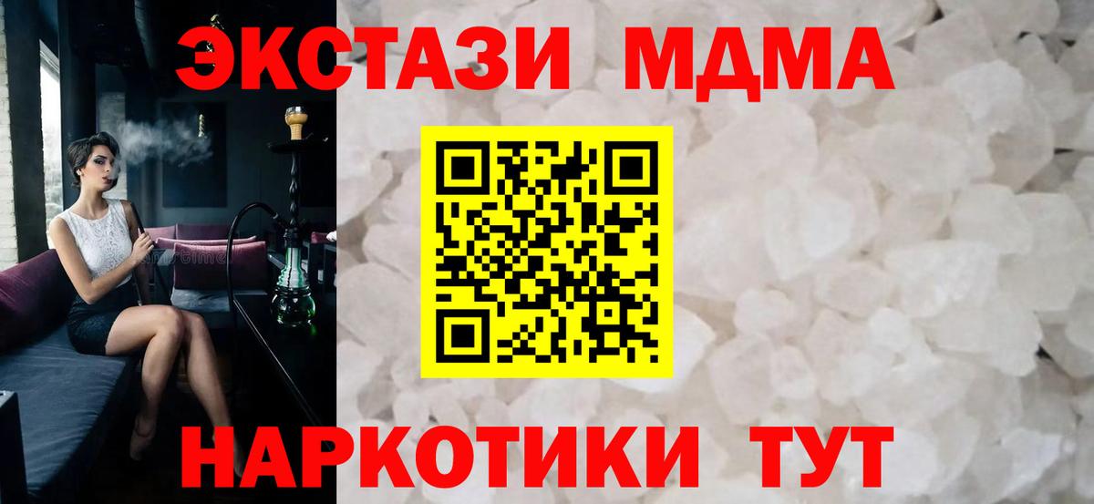МДМА молли Саров