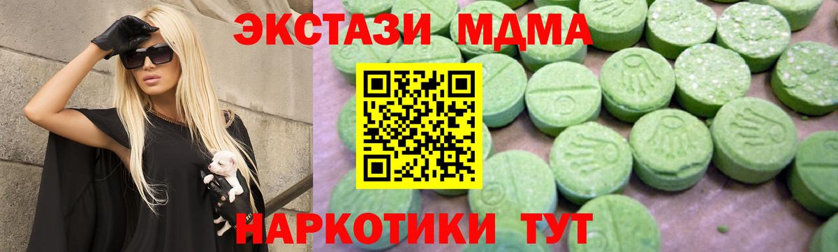 Саров  МДМА  МДМА кристаллы  Вход с VPN  МДМА VHQ 
