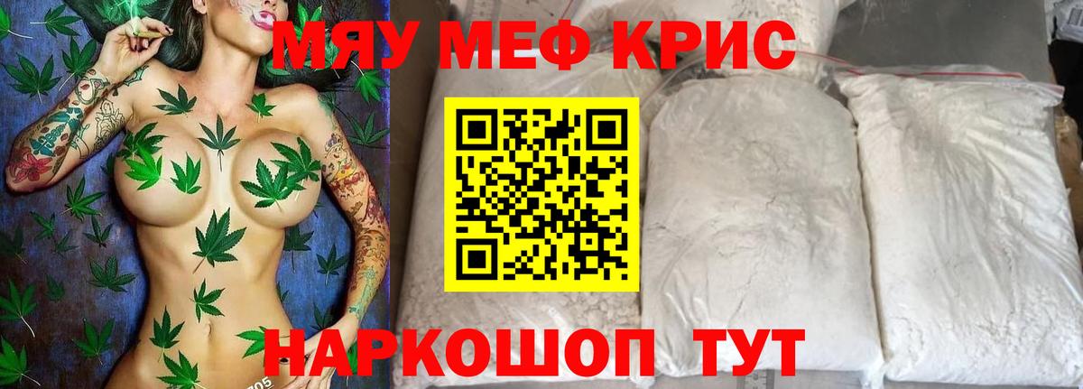 Мефедрон Саров