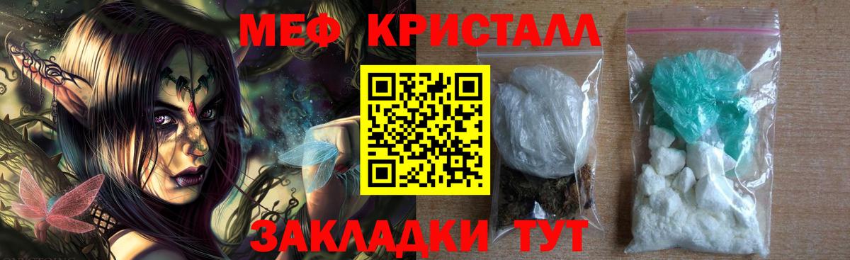 Мефедрон mephedrone  Вход с VPN  Меф  Саров  МЯУ-МЯУ 