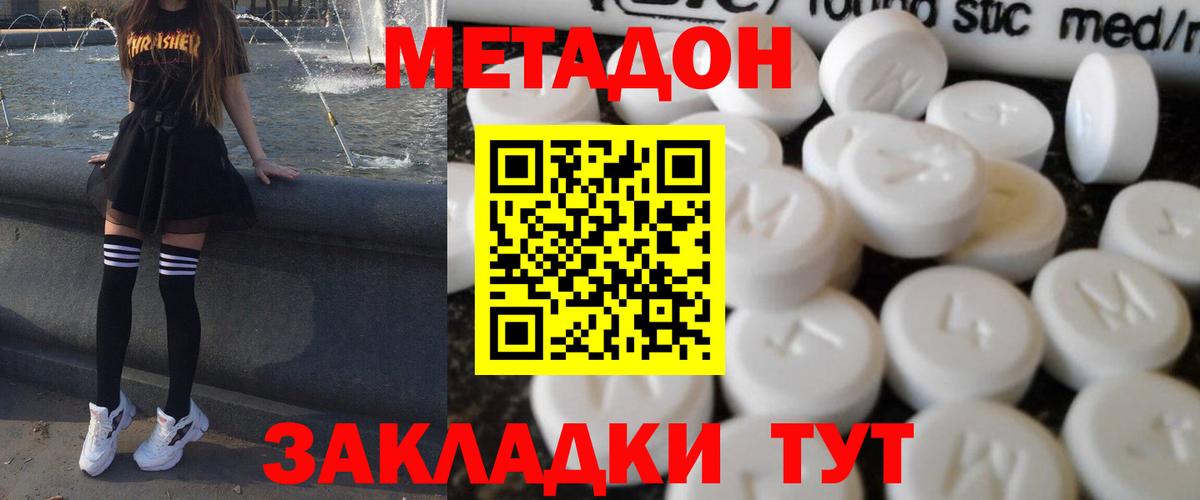 МЕТАДОН VHQ Саров