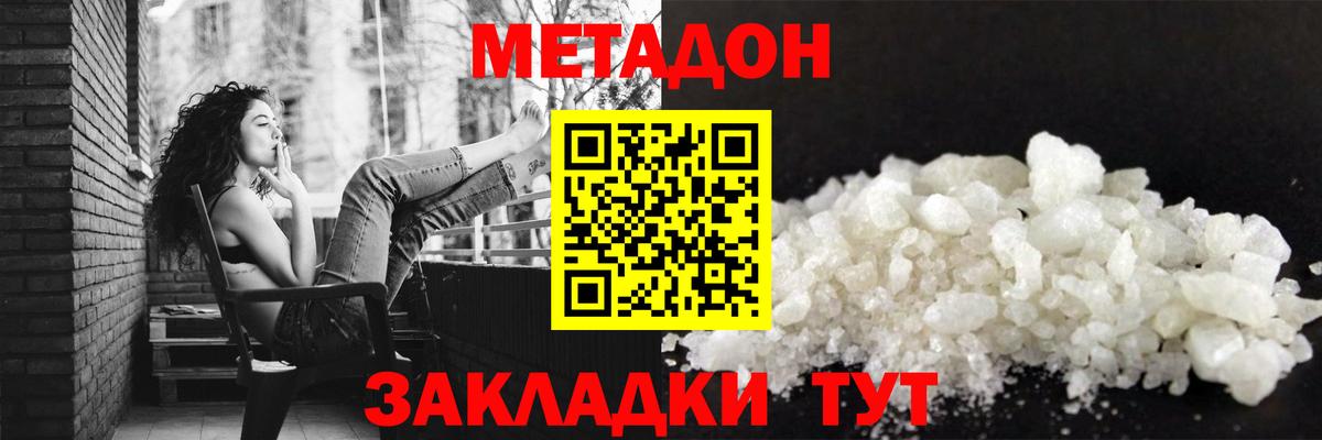 MEGA онион  Вход с VPN  Саров  Метадон кристалл  Метадон VHQ 