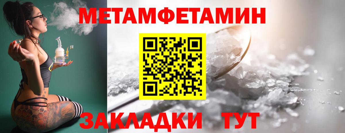 МЕТАМФЕТАМИН  Вход с VPN  Саров  Метамфетамин мет 
