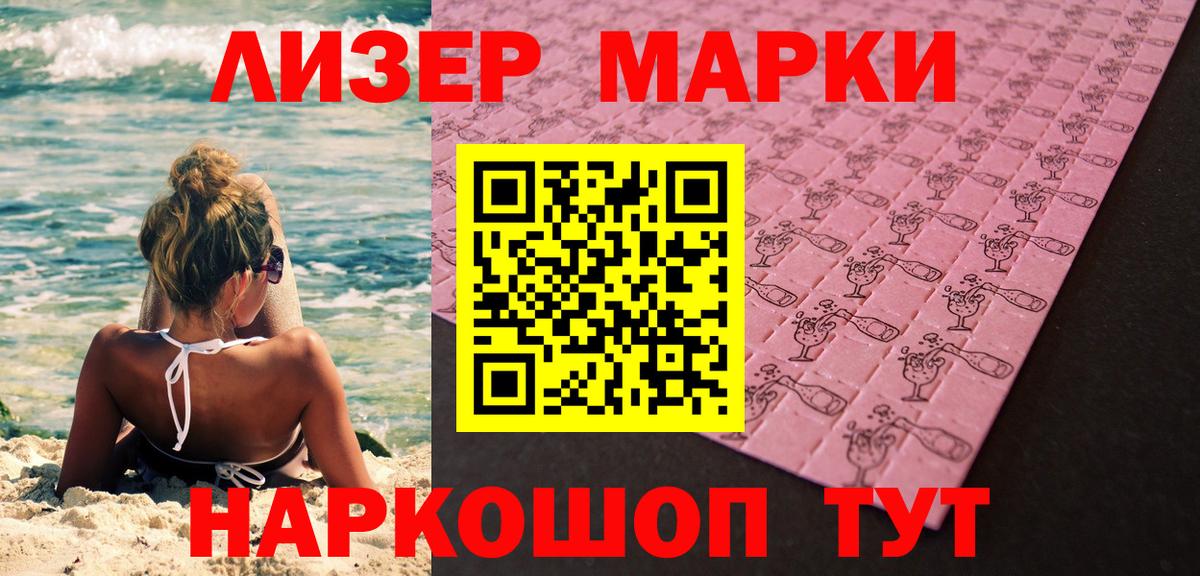 Наркотические марки 1,8мг  Марки NBOMe  Саров  Вход с VPN  Наркотические марки 1,8мг 