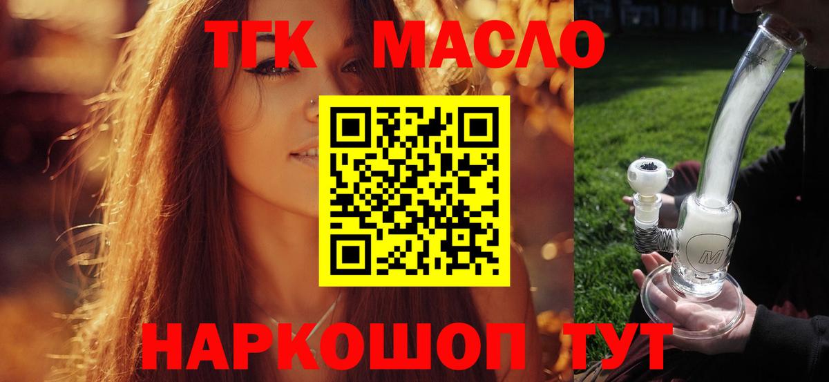 ТГК жижа Саров